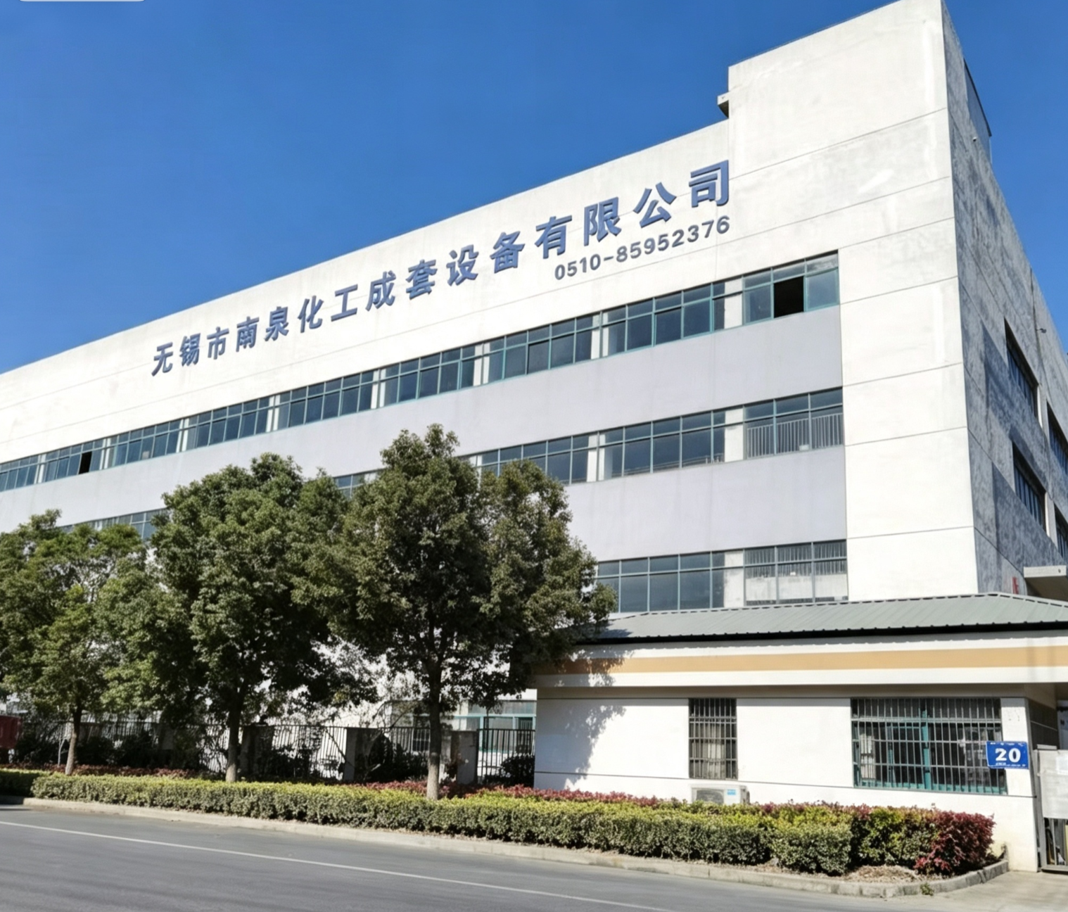 China Factory - Wuxi Nanquan Complete Chemical Equipment Co., Ltd.