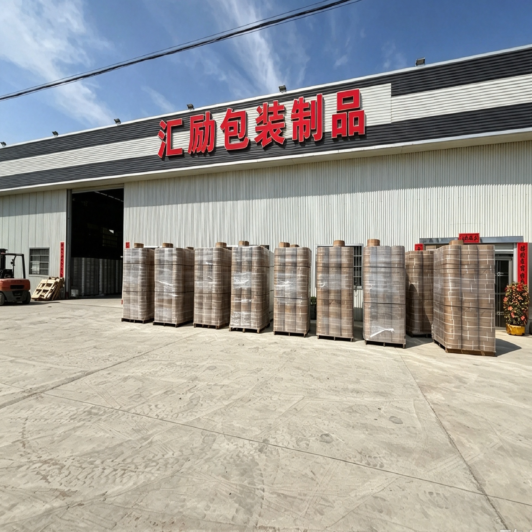 China Factory - Hainan Huili Packaging Products Co., Ltd.