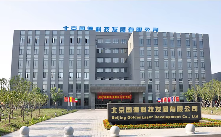 China Factory - Beijing Goldenlaser Development Co., Ltd