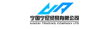 China factory - Ningguo Ningni Trading Co., Ltd.