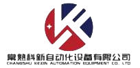 China factory - Changshu Kexin Automation Equipment Co., Ltd.