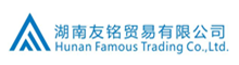 China factory - Hunan Famous Trading Co., Ltd.