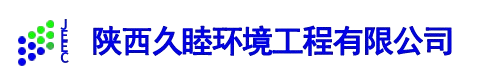 China factory - Shaanxi Jiumu Environmental Engineering Co., Ltd.