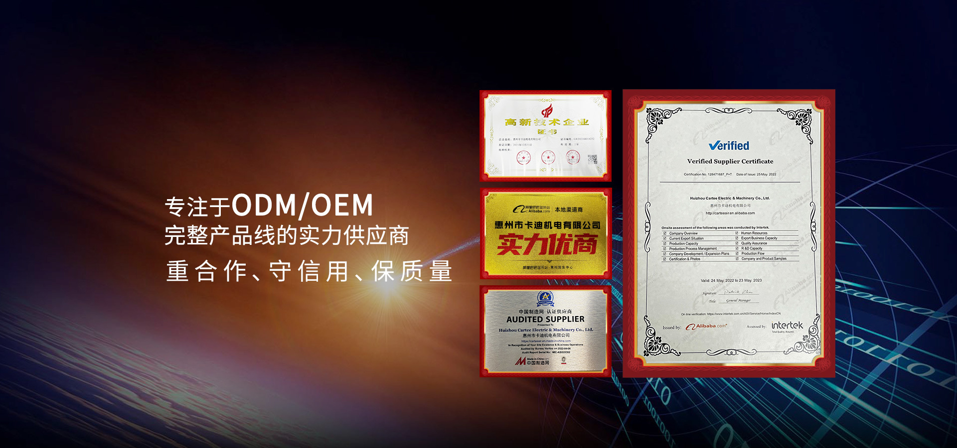 China Factory - Huizhou Cartee Electric & Machinery Co., Ltd.