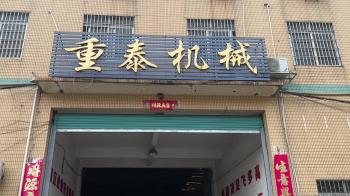 China Factory - Foshan Zhongtai Machinery Co., Ltd.