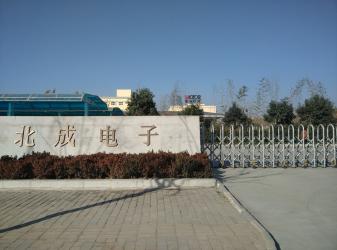 China Factory - XI'AN BEICHENG ELECTRONICS CO.,LTD