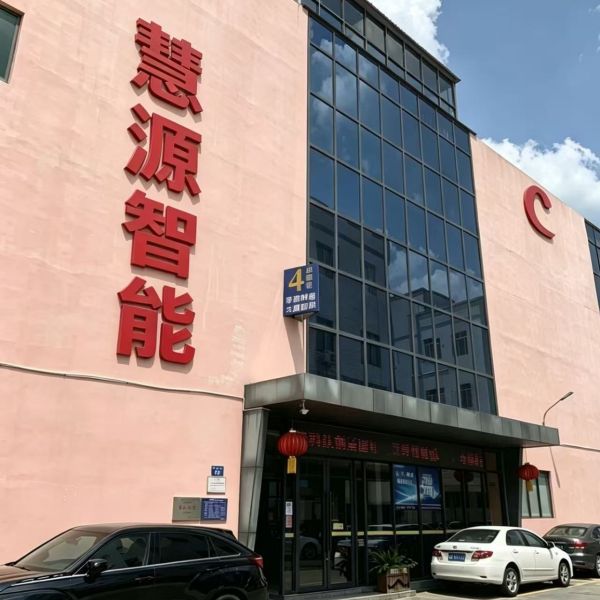China Factory - Huiyuan Intelligent Technology (guangzhou) Co., Ltd.