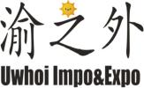 China factory - Chongqing Uwhoi Impo&Expo Co.,Ltd