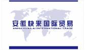 China factory - Anhui kuailai International Trade Co., Ltd