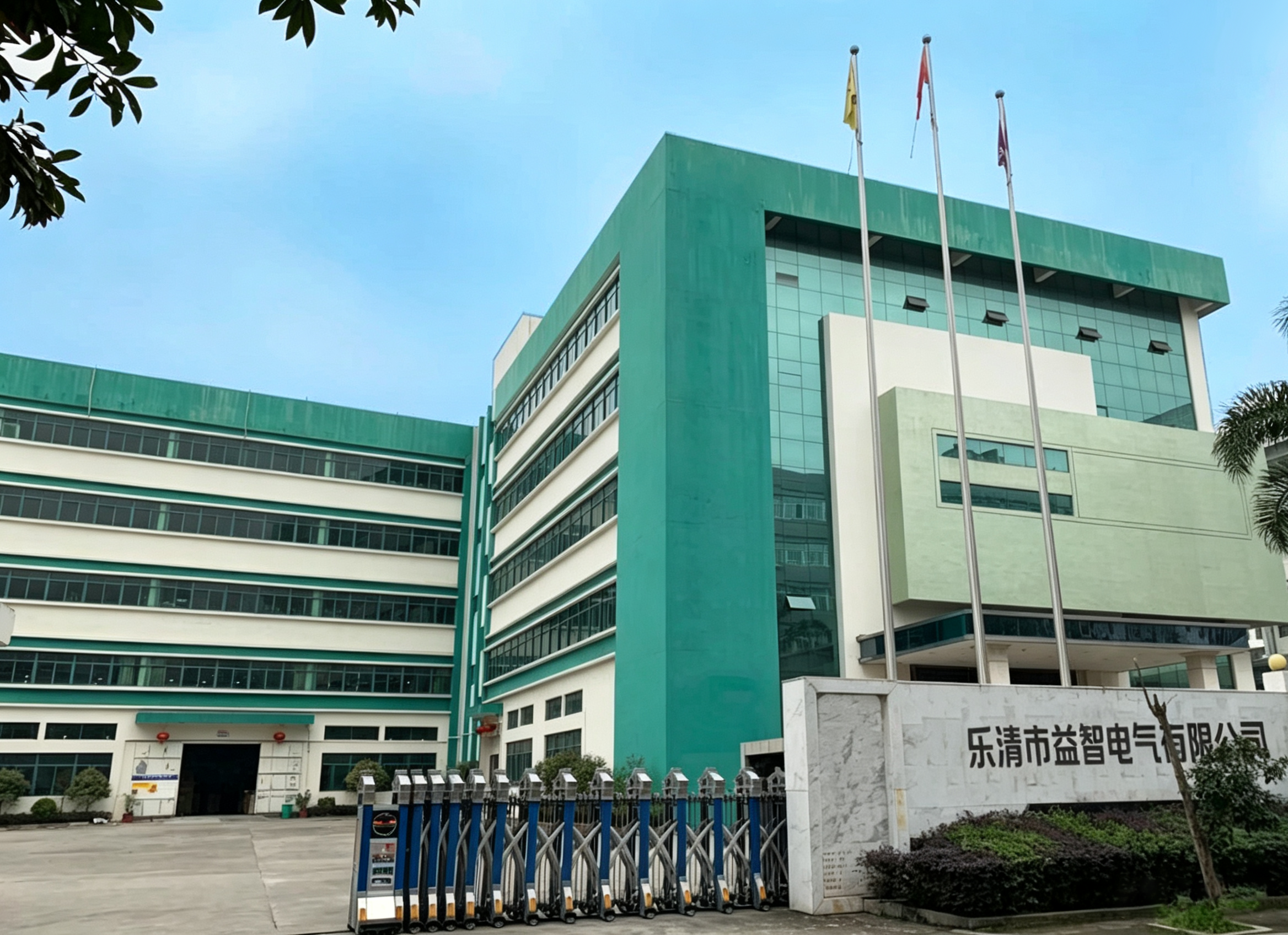 China Factory - Yueqing Yizhi Electric Co., Ltd.