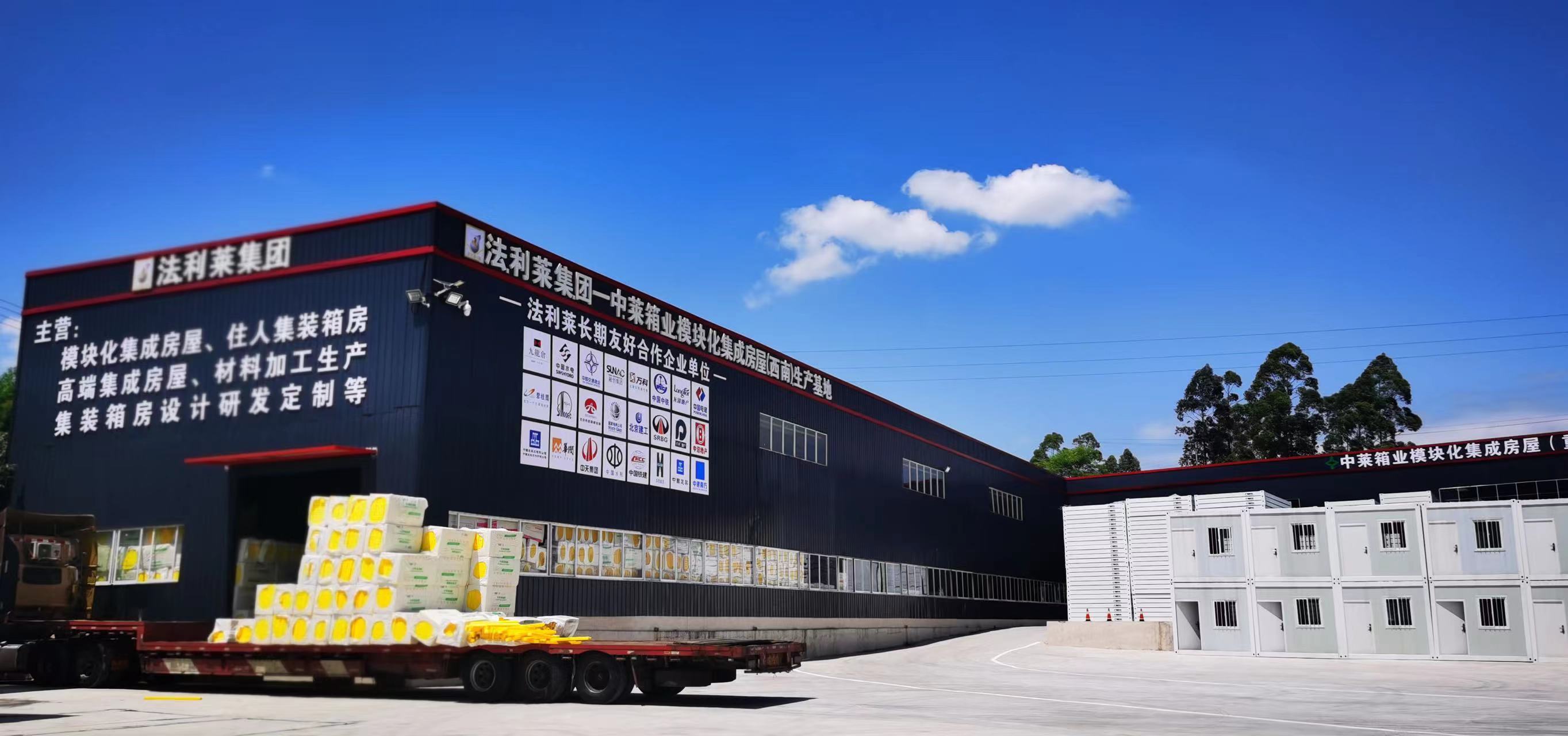 China Factory - Faliray (Shenzhen) Container Modular Building Technology Co., Ltd.