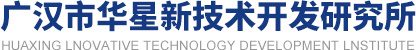 China factory - Guanghan Huaxing Innovative Technology Development Institute